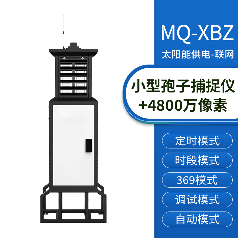 孢子捕捉仪-小型