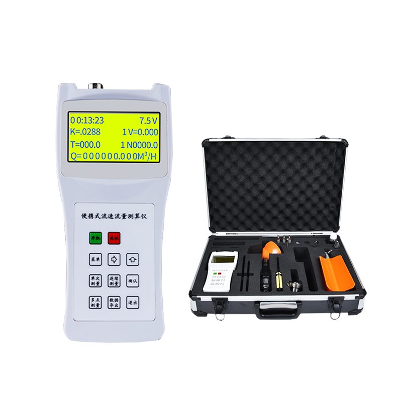 便携螺旋桨式流速仪