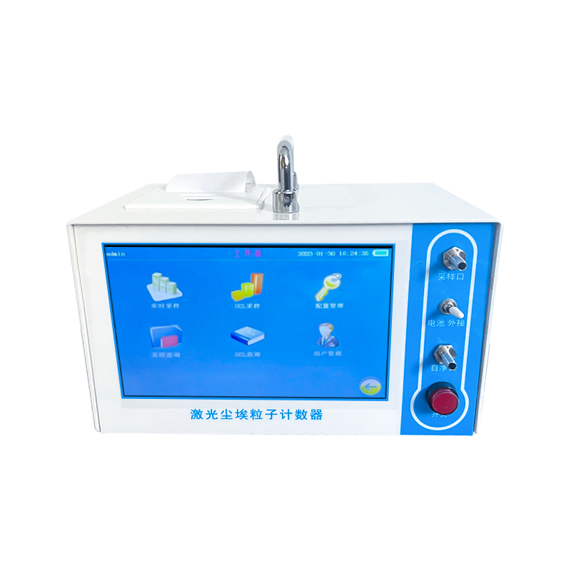 2.83L尘埃粒子计数器