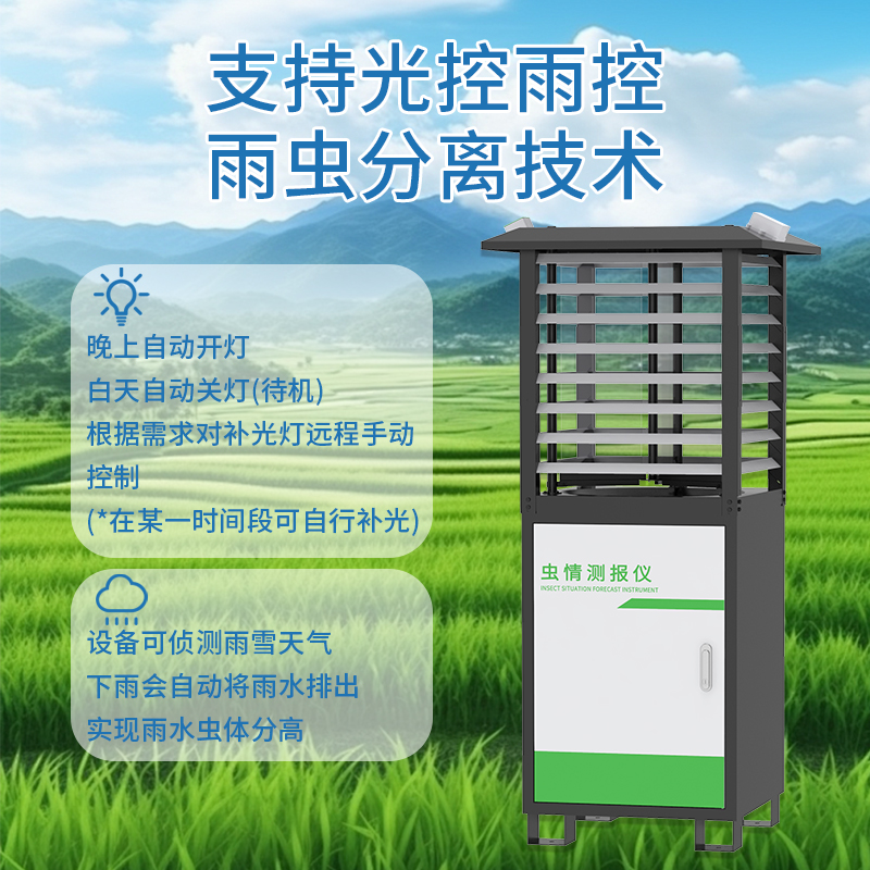 主图RT2系列杀虫灯鸣乔3