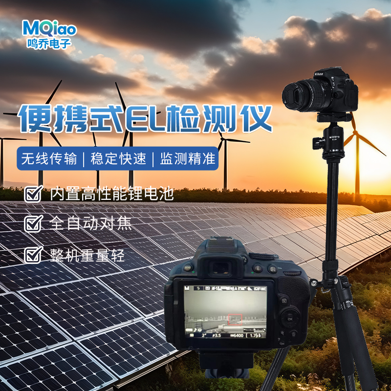 鸣乔 EL测试仪 HT-GZHT－EL3000-ZN